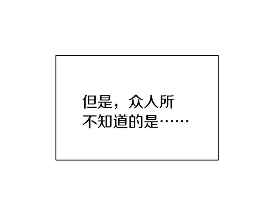 《灾难级英雄归来》第64话 发泄 第29页