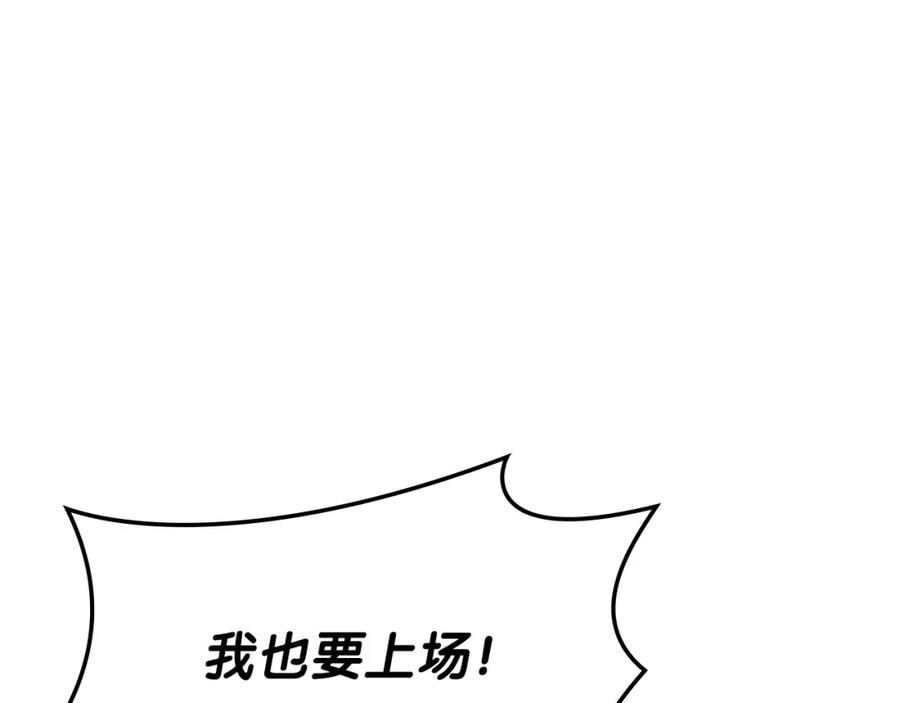 《灾难级英雄归来》第64话 发泄 第61页