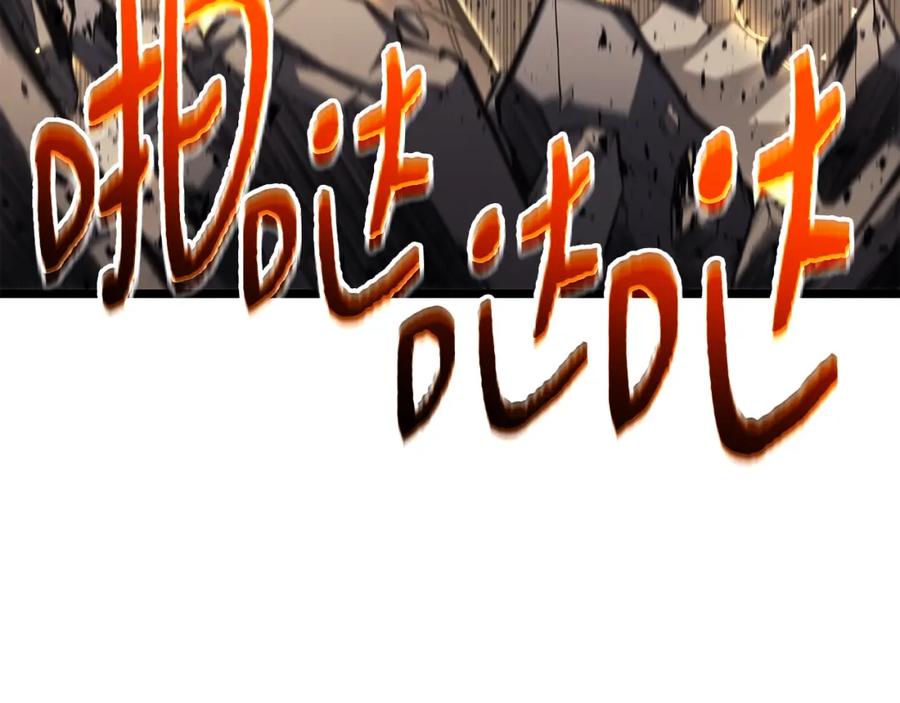 《灾难级英雄归来》第64话 发泄 第170页
