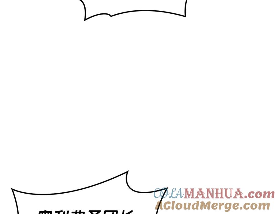 《灾难级英雄归来》第64话 发泄 第92页
