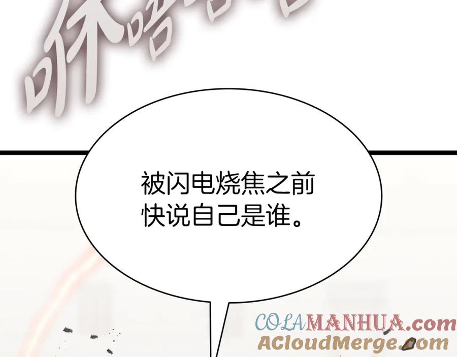 《灾难级英雄归来》第64话 发泄 第232页