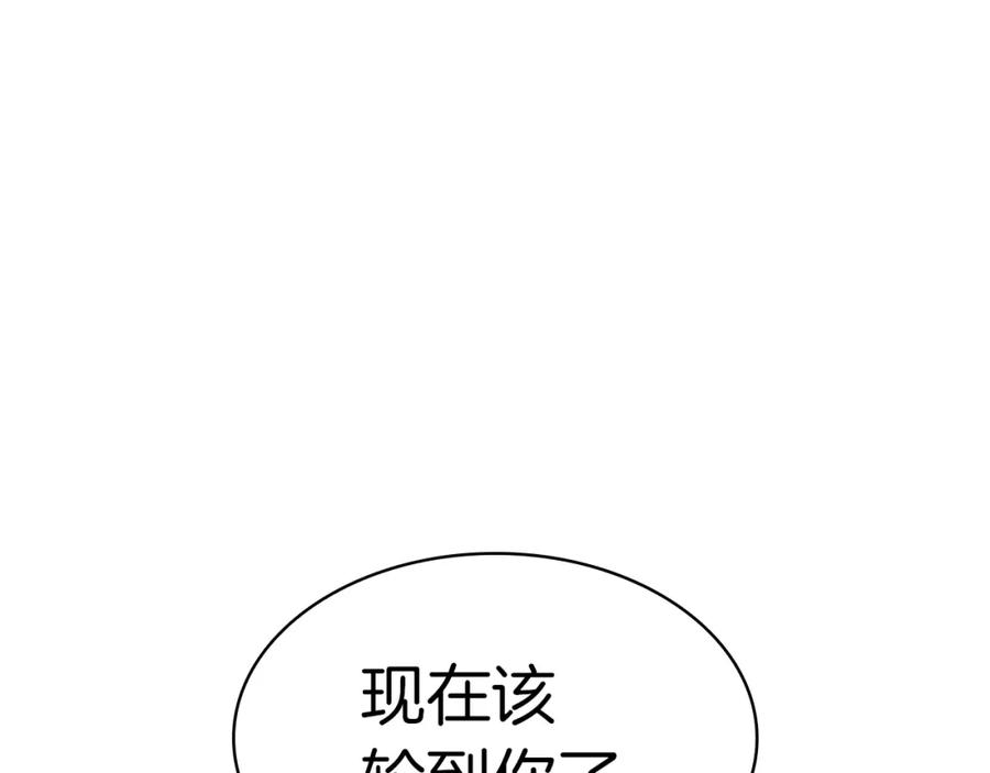 《灾难级英雄归来》第64话 发泄 第157页