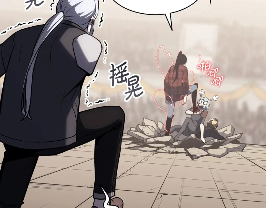 《灾难级英雄归来》第64话 发泄 第250页
