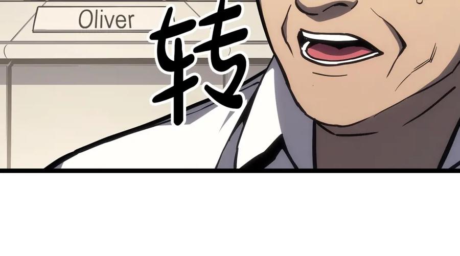《灾难级英雄归来》第64话 发泄 第94页