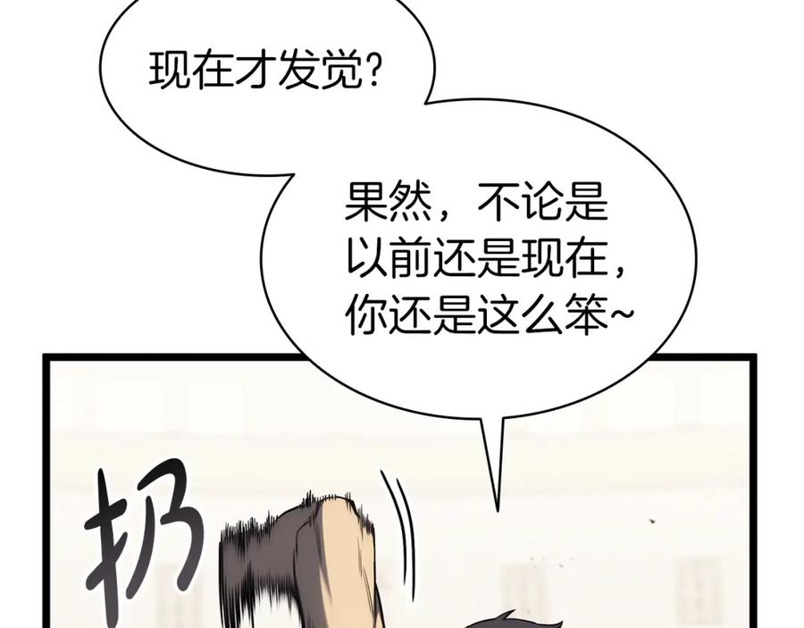 《灾难级英雄归来》第64话 发泄 第163页