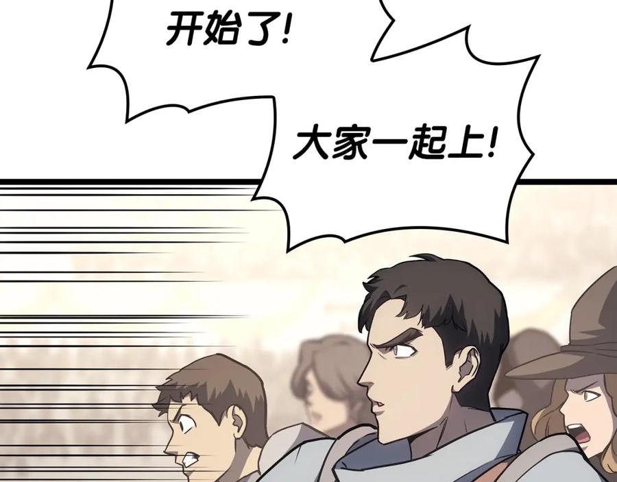《灾难级英雄归来》第64话 发泄 第38页
