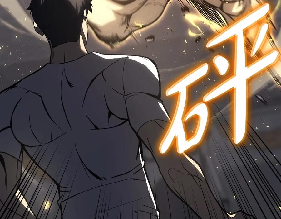 《灾难级英雄归来》第64话 发泄 第173页