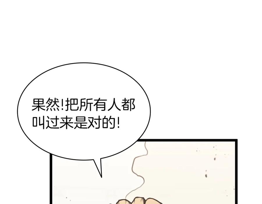 《灾难级英雄归来》第64话 发泄 第149页
