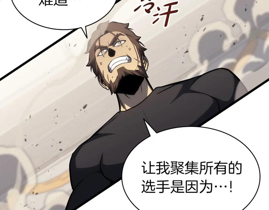 《灾难级英雄归来》第64话 发泄 第161页