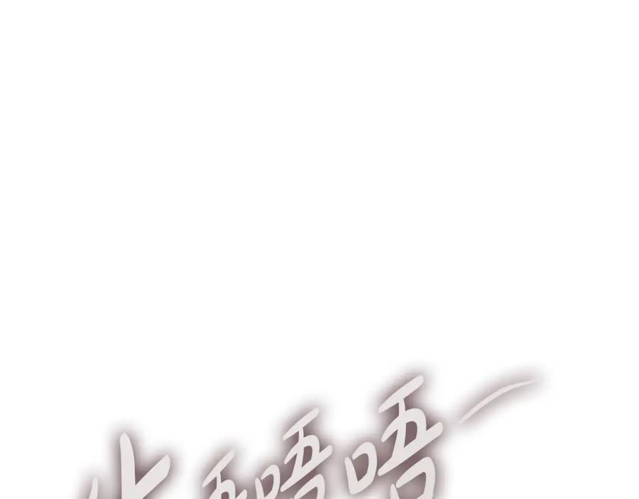 《灾难级英雄归来》第64话 发泄 第231页