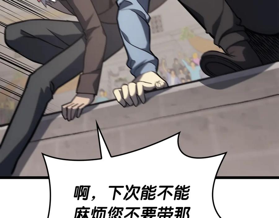 《灾难级英雄归来》第64话 发泄 第66页