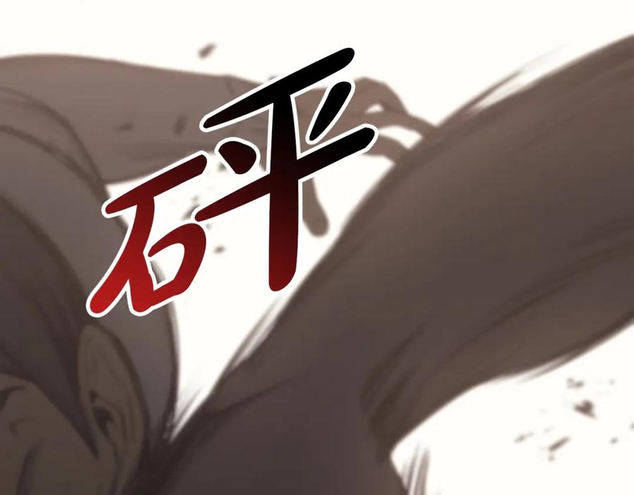《灾难级英雄归来》第64话 发泄 第127页