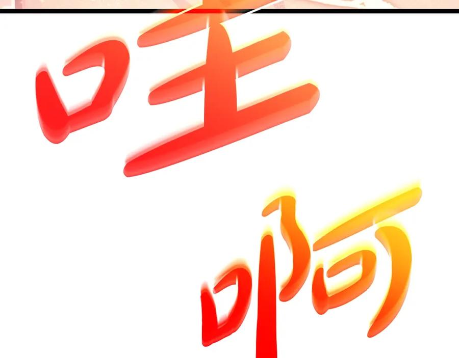 《灾难级英雄归来》第64话 发泄 第122页