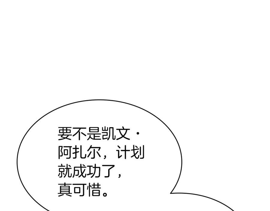 《灾难级英雄归来》第65话 天秤傀儡 第182页