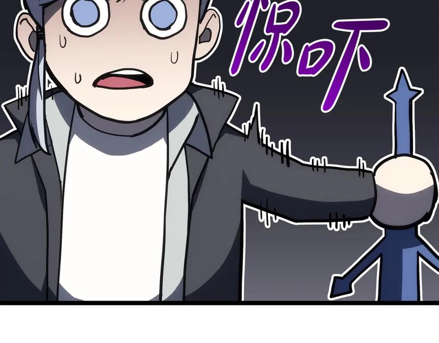 《灾难级英雄归来》第65话 天秤傀儡 第16页
