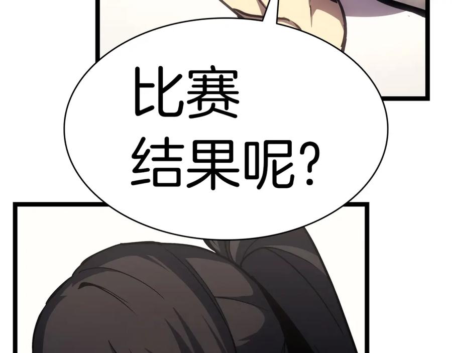《灾难级英雄归来》第65话 天秤傀儡 第250页