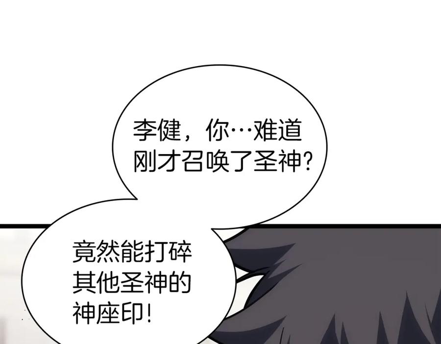 《灾难级英雄归来》第65话 天秤傀儡 第211页
