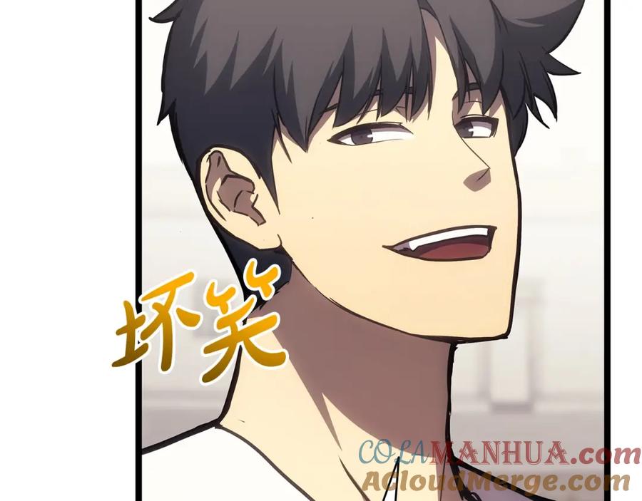 《灾难级英雄归来》第65话 天秤傀儡 第249页