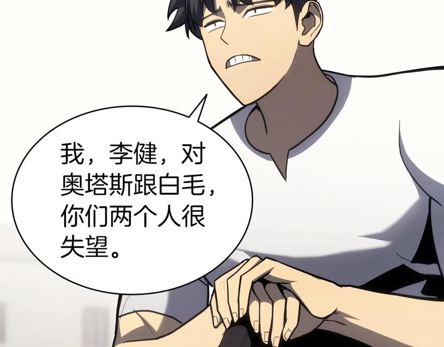 《灾难级英雄归来》第65话 天秤傀儡 第200页