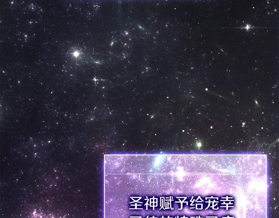 《灾难级英雄归来》第65话 天秤傀儡 第128页