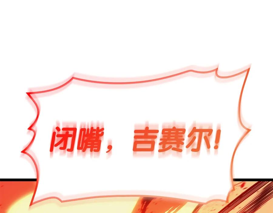 《灾难级英雄归来》第65话 天秤傀儡 第82页