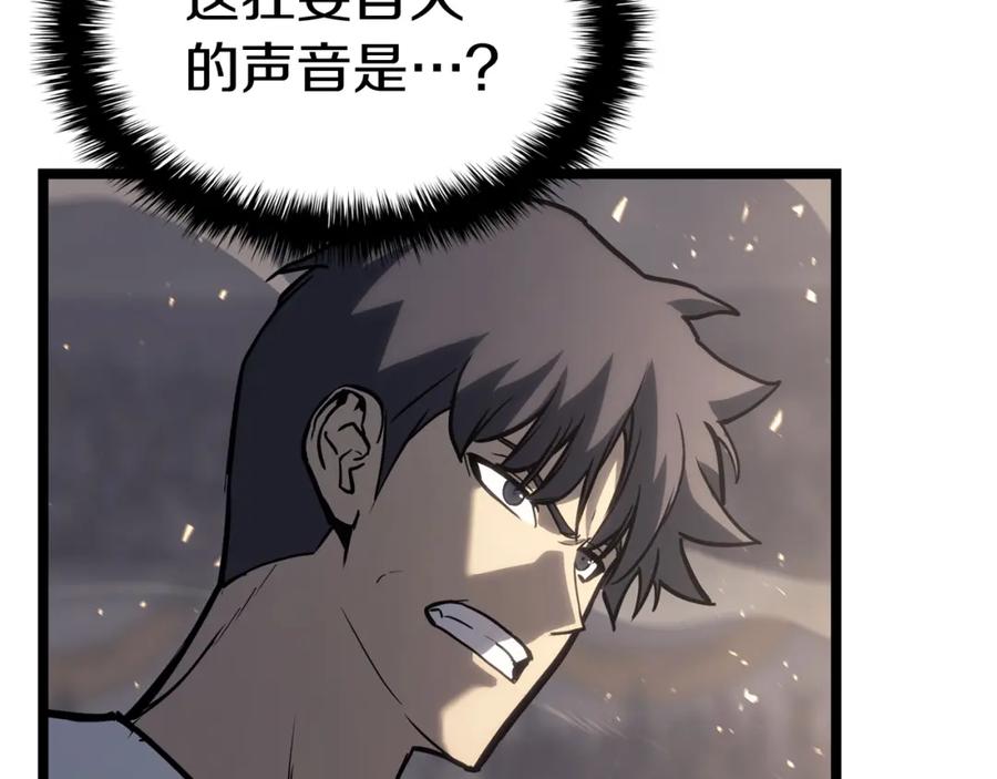 《灾难级英雄归来》第65话 天秤傀儡 第32页