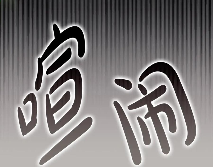 《灾难级英雄归来》第65话 天秤傀儡 第8页
