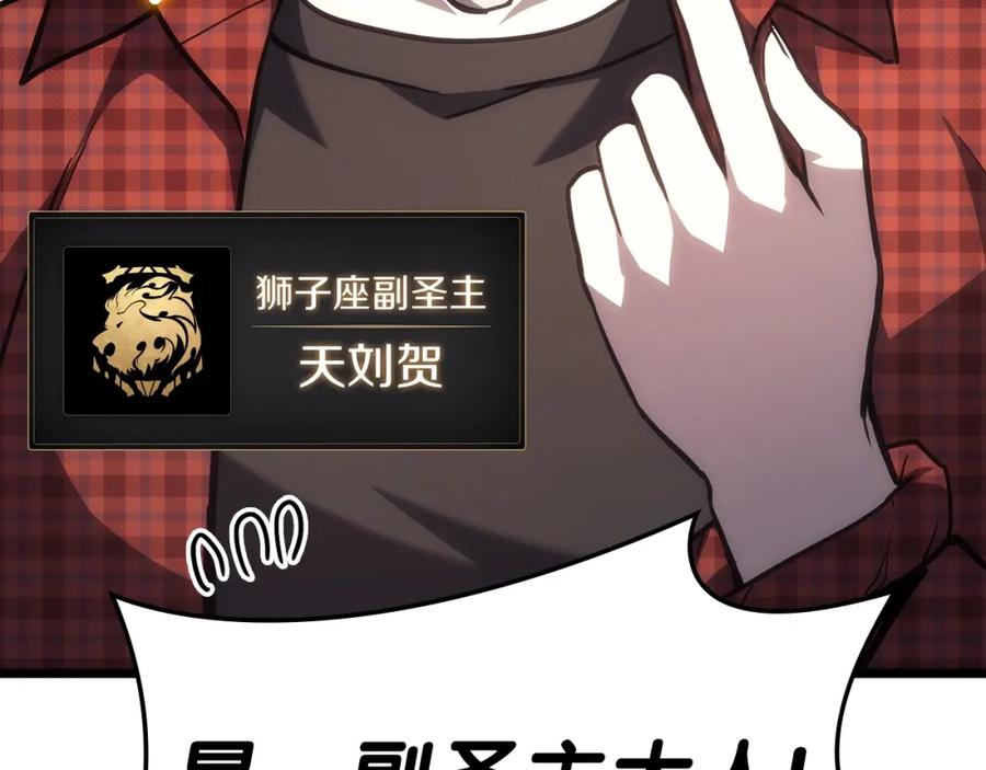 《灾难级英雄归来》第65话 天秤傀儡 第244页