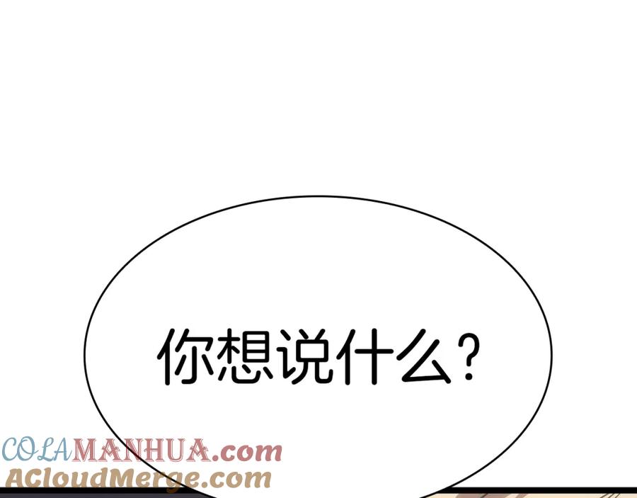 《灾难级英雄归来》第65话 天秤傀儡 第269页