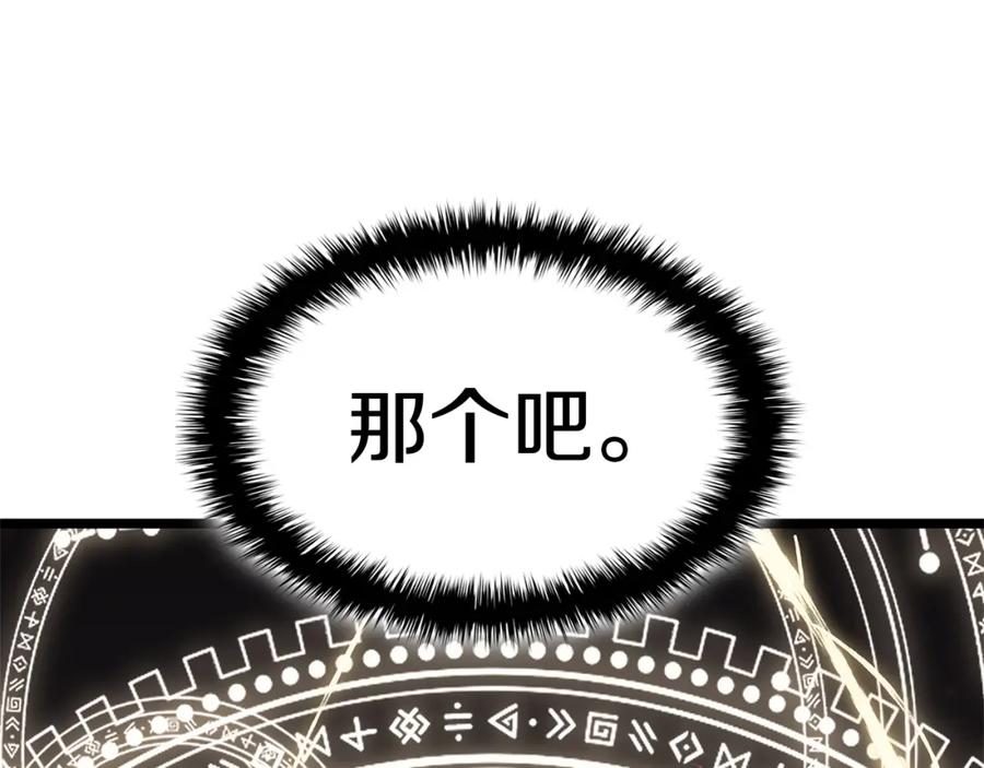 《灾难级英雄归来》第65话 天秤傀儡 第122页