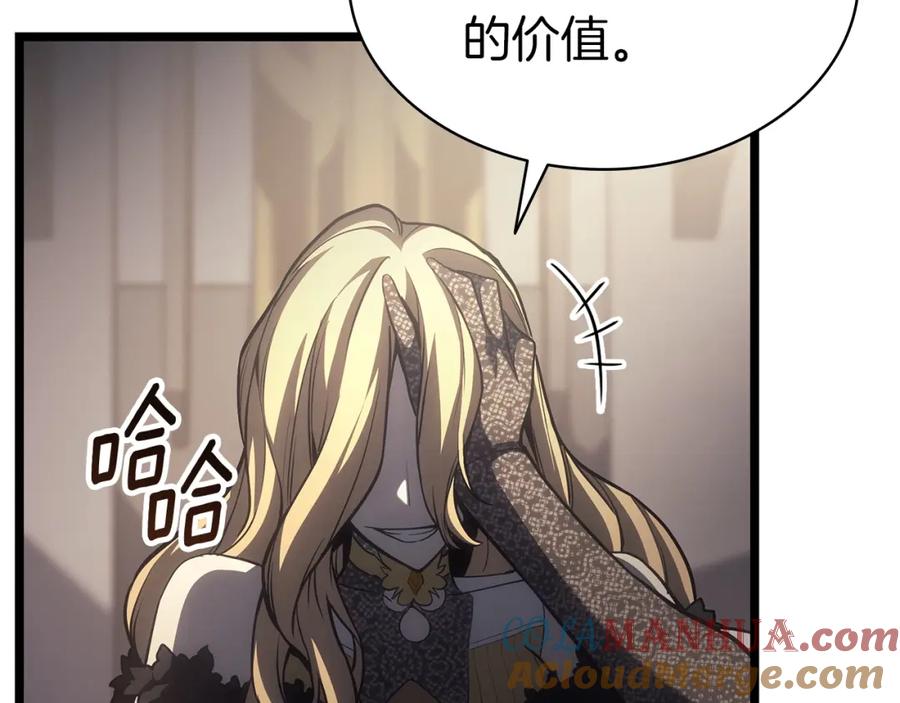 《灾难级英雄归来》第65话 天秤傀儡 第177页