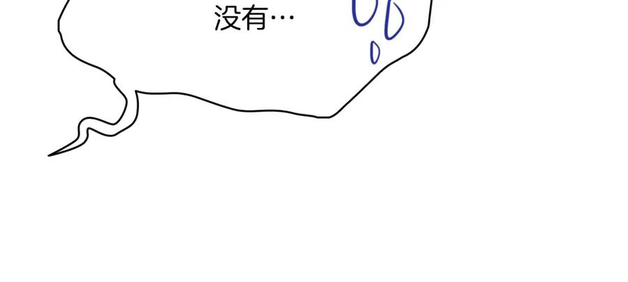 《灾难级英雄归来》第65话 天秤傀儡 第234页