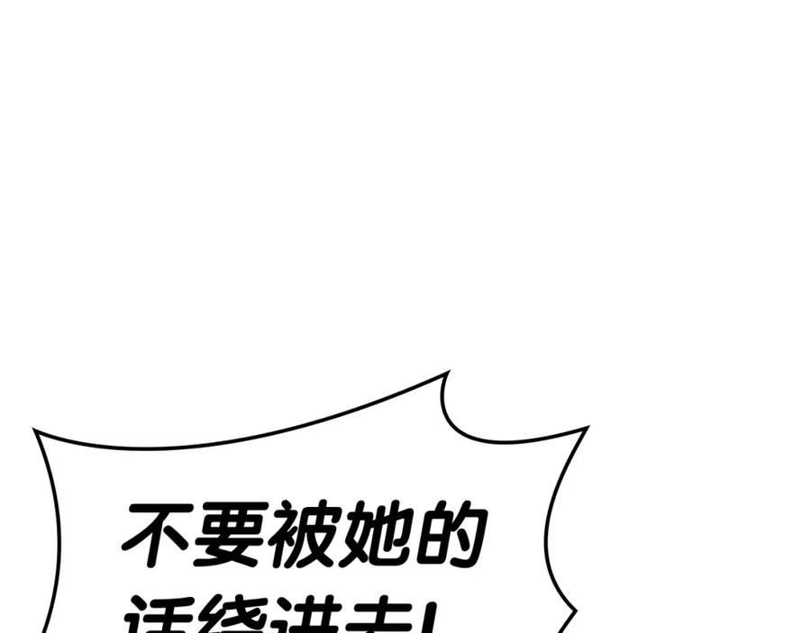 《灾难级英雄归来》第65话 天秤傀儡 第90页