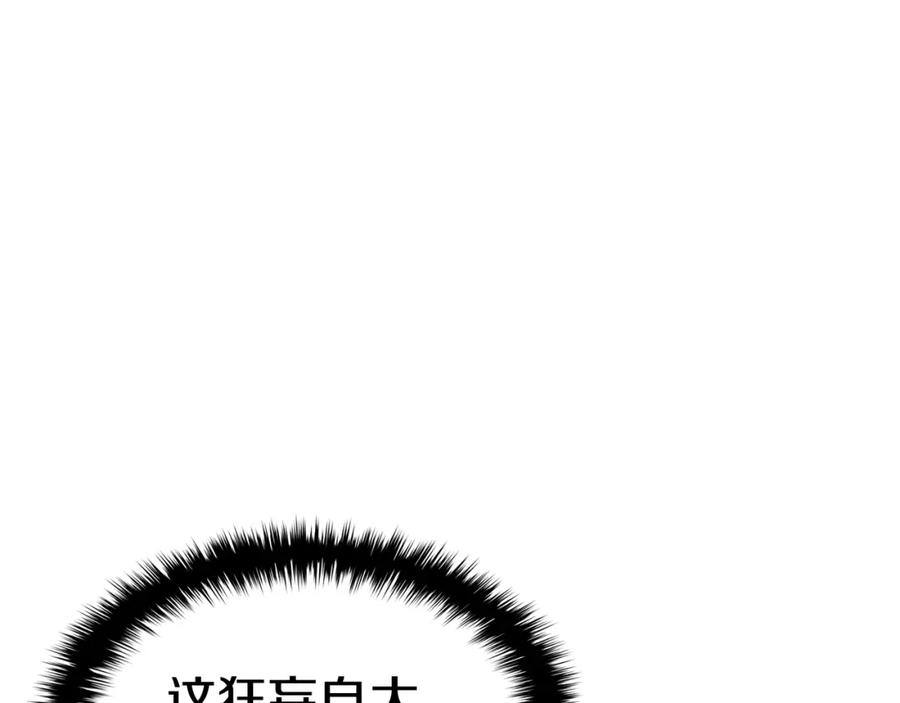 《灾难级英雄归来》第65话 天秤傀儡 第31页
