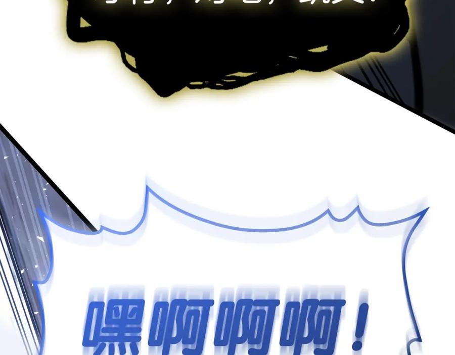 《灾难级英雄归来》第65话 天秤傀儡 第106页