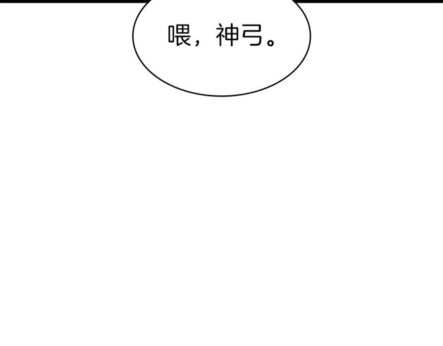 《灾难级英雄归来》第65话 天秤傀儡 第262页