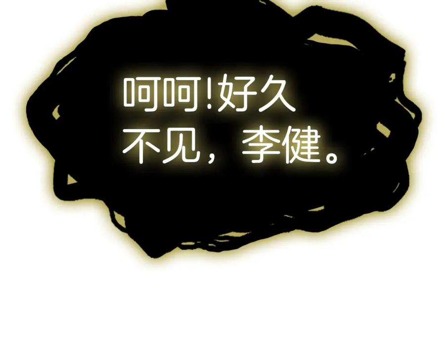 《灾难级英雄归来》第65话 天秤傀儡 第39页