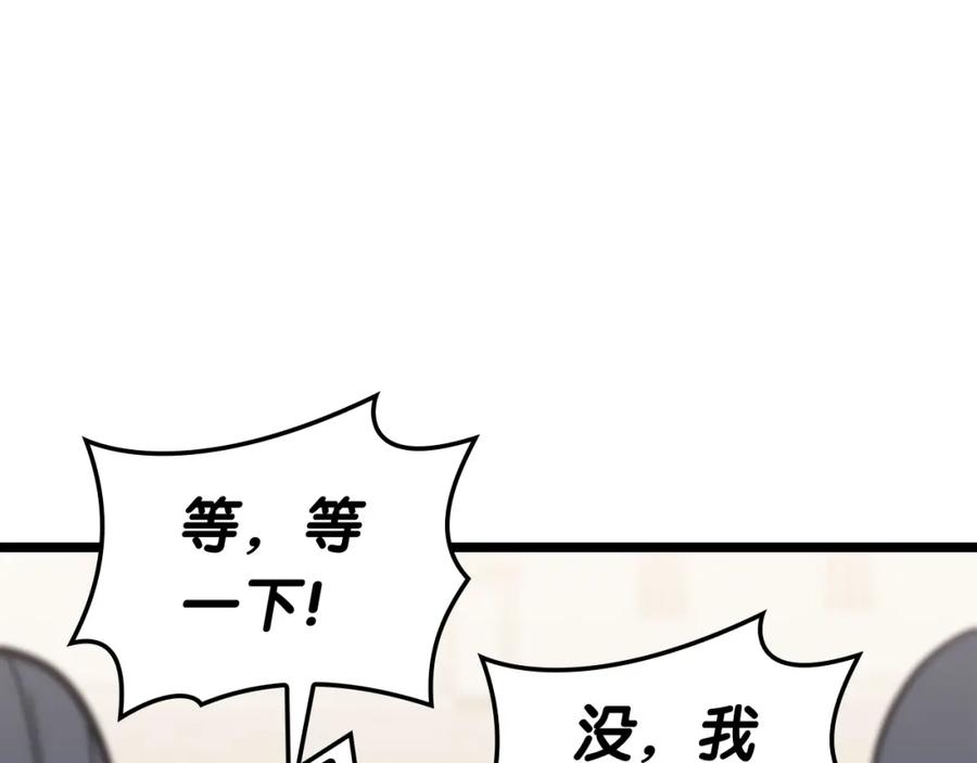 《灾难级英雄归来》第65话 天秤傀儡 第12页