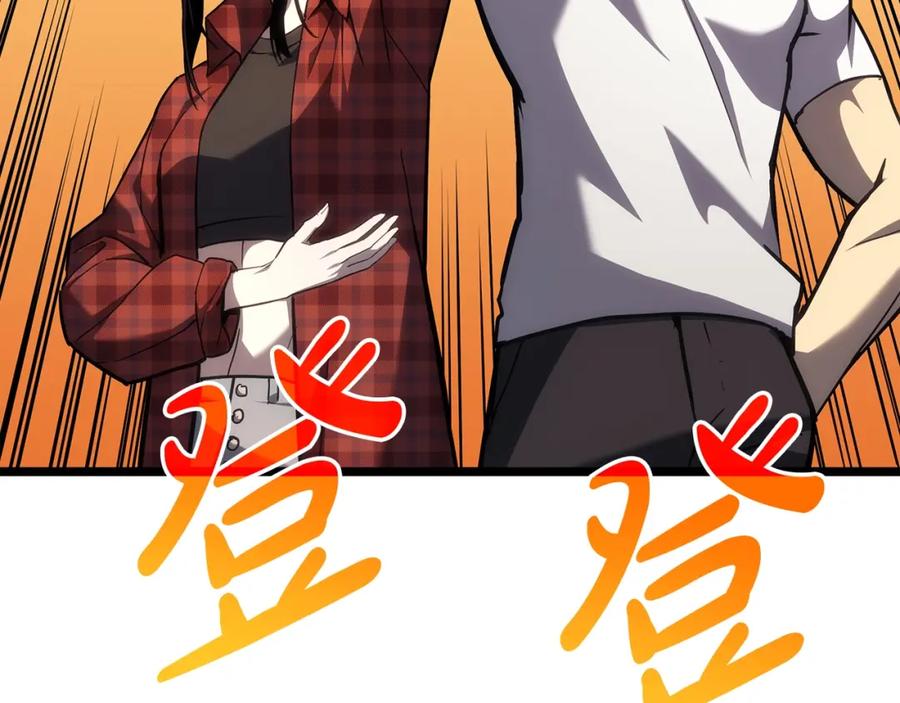 《灾难级英雄归来》第65话 天秤傀儡 第255页