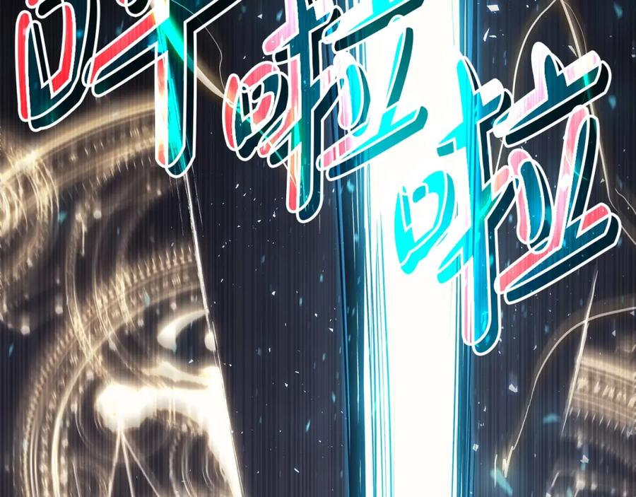 《灾难级英雄归来》第65话 天秤傀儡 第164页