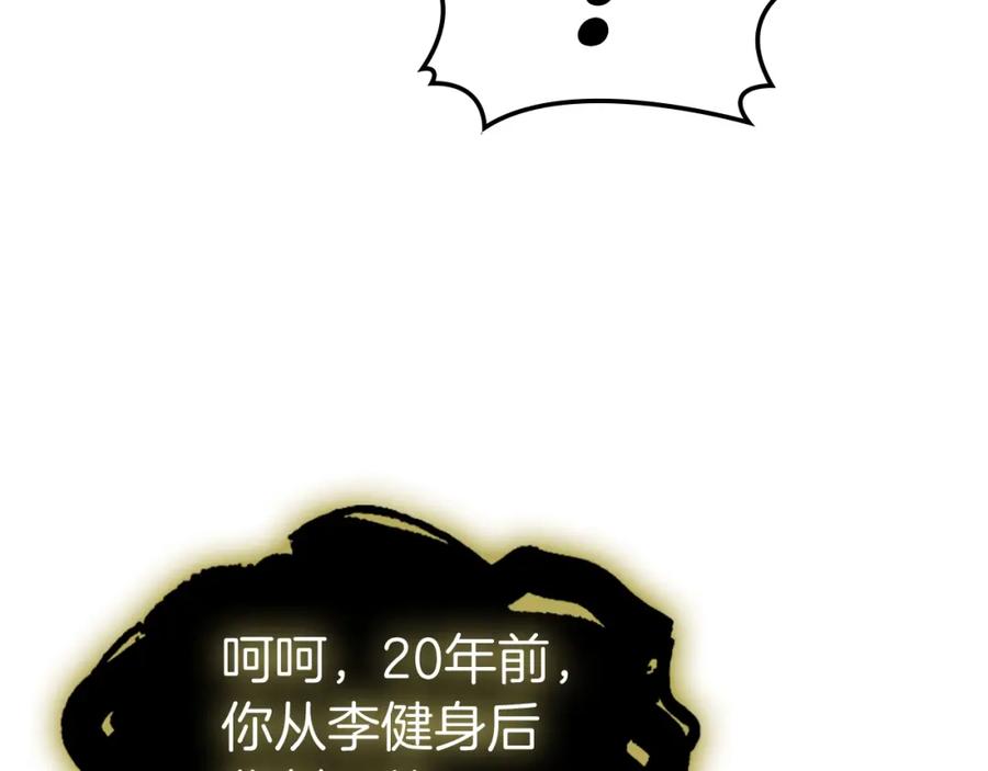 《灾难级英雄归来》第65话 天秤傀儡 第114页