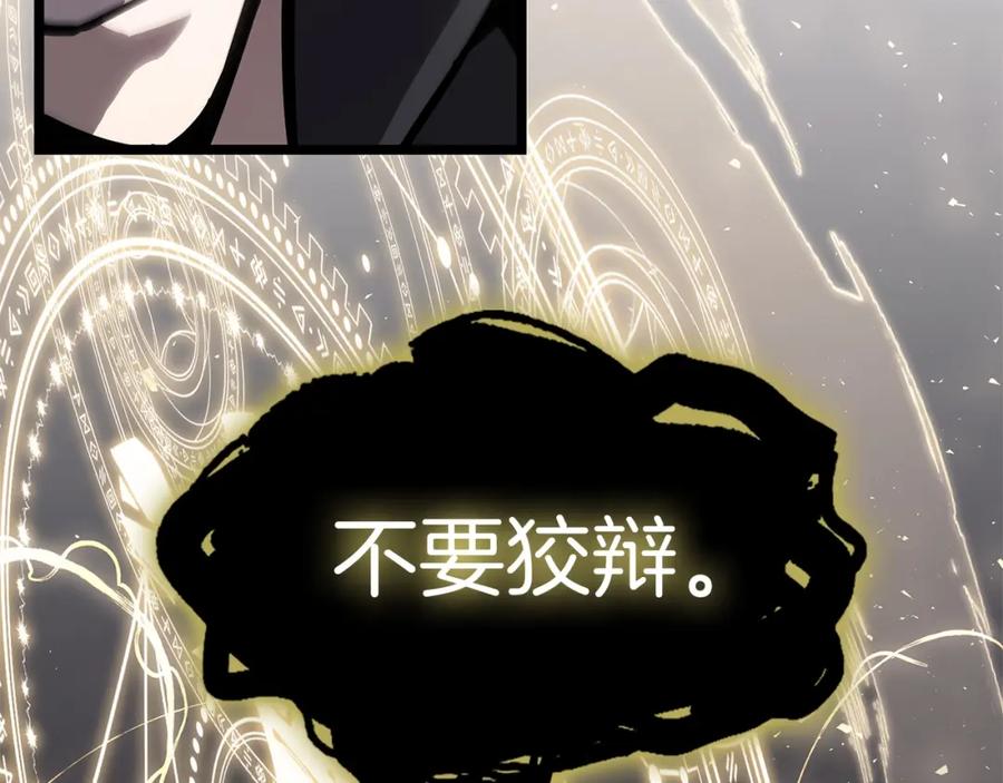 《灾难级英雄归来》第65话 天秤傀儡 第75页
