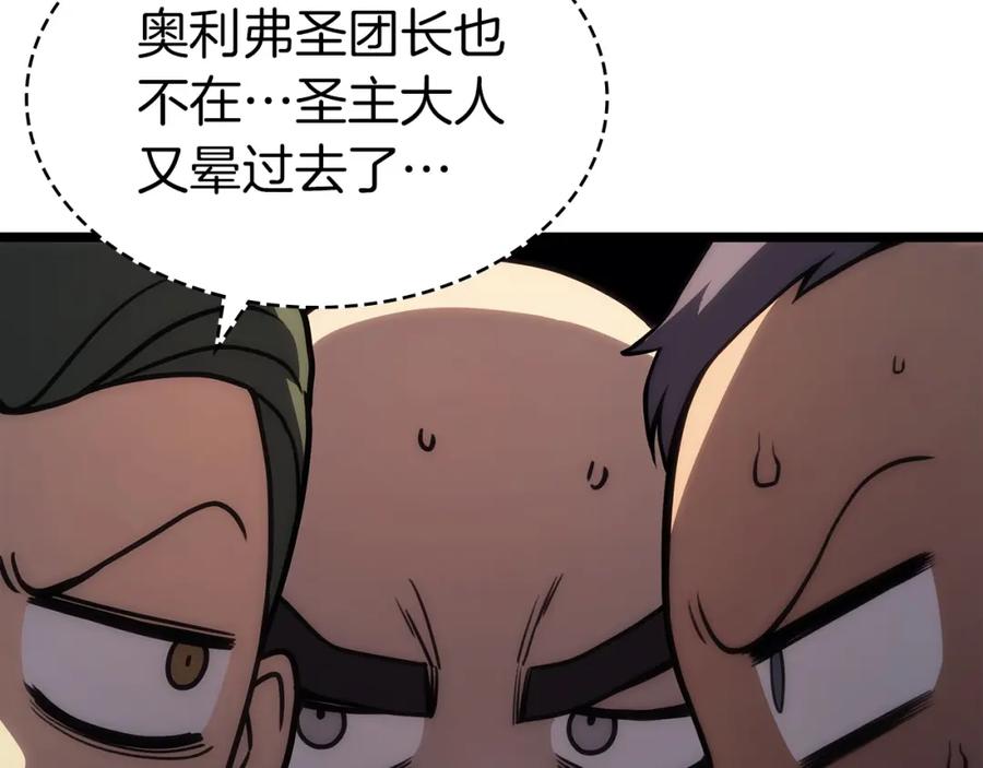 《灾难级英雄归来》第65话 天秤傀儡 第239页
