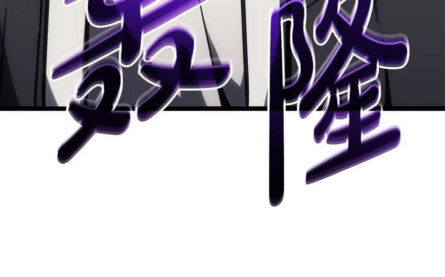 《灾难级英雄归来》第65话 天秤傀儡 第71页