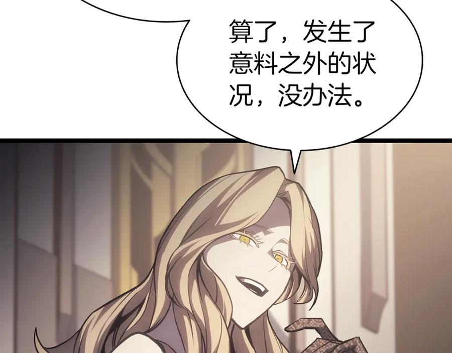 《灾难级英雄归来》第65话 天秤傀儡 第183页