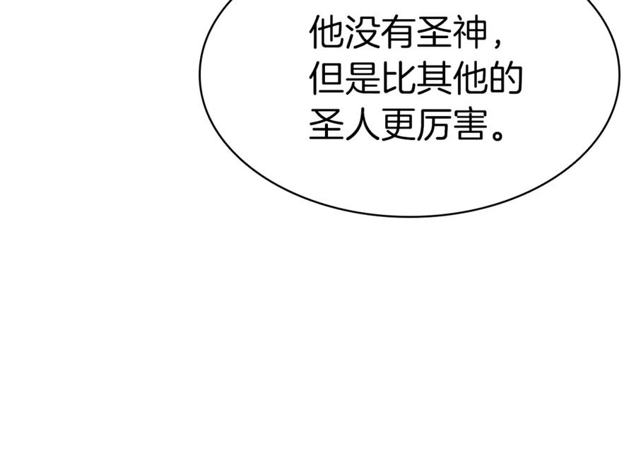 《灾难级英雄归来》第65话 天秤傀儡 第268页