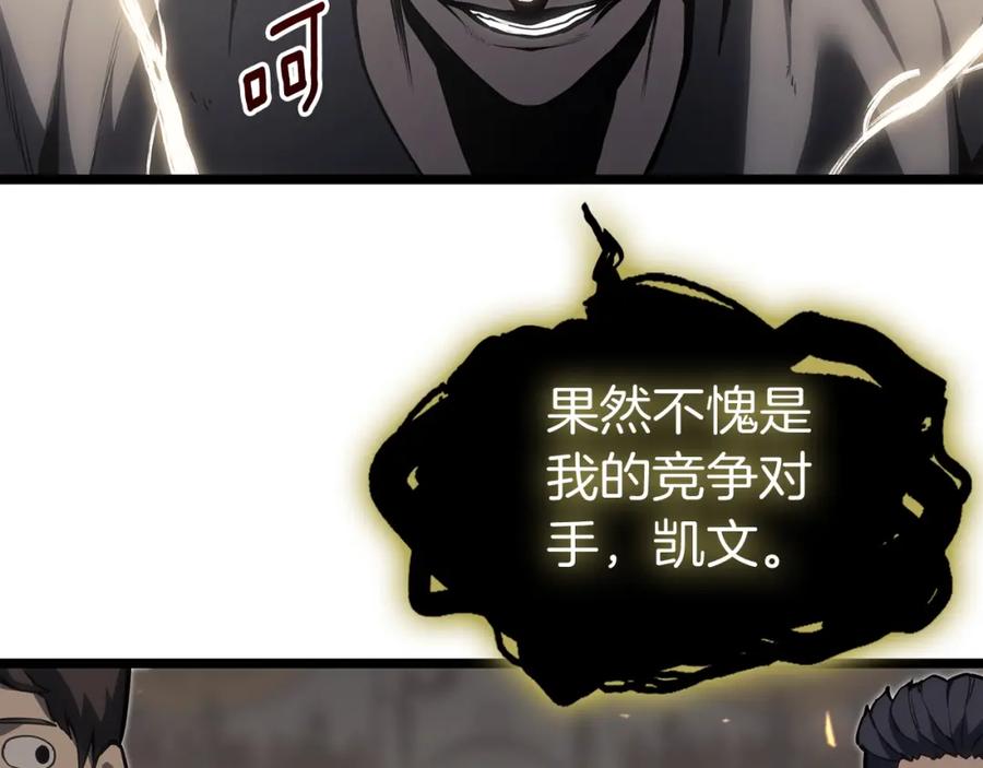 《灾难级英雄归来》第65话 天秤傀儡 第42页