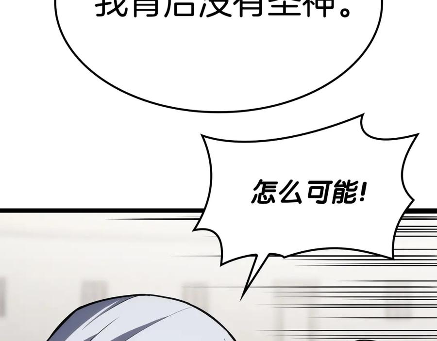 《灾难级英雄归来》第65话 天秤傀儡 第216页