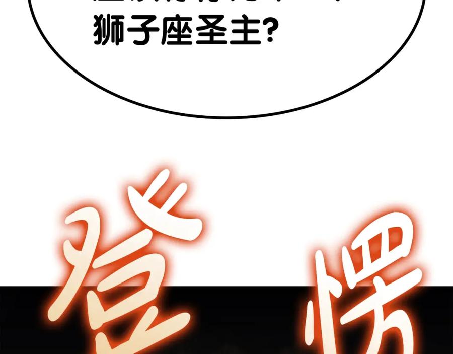 《灾难级英雄归来》第65话 天秤傀儡 第191页