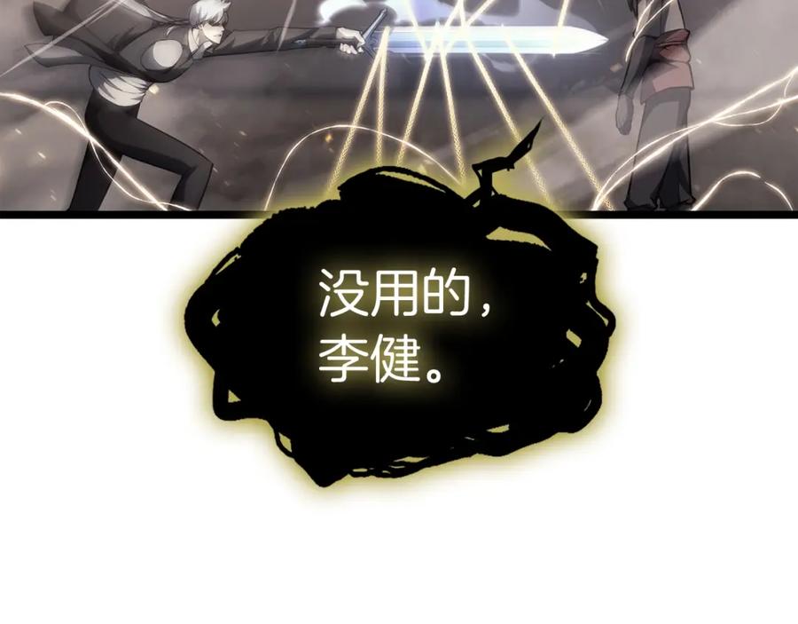 《灾难级英雄归来》第65话 天秤傀儡 第150页